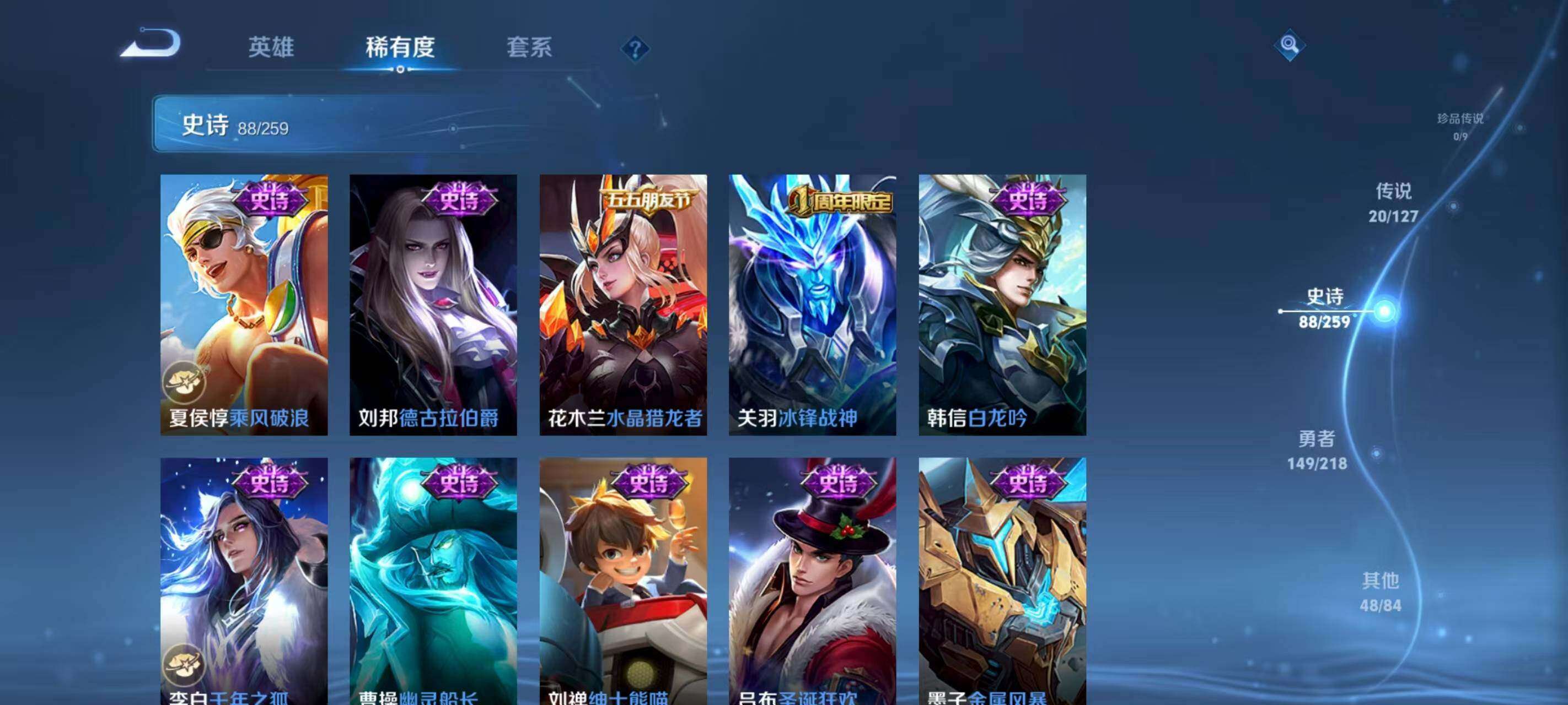 WZQM3477005王者荣耀账号详情图12