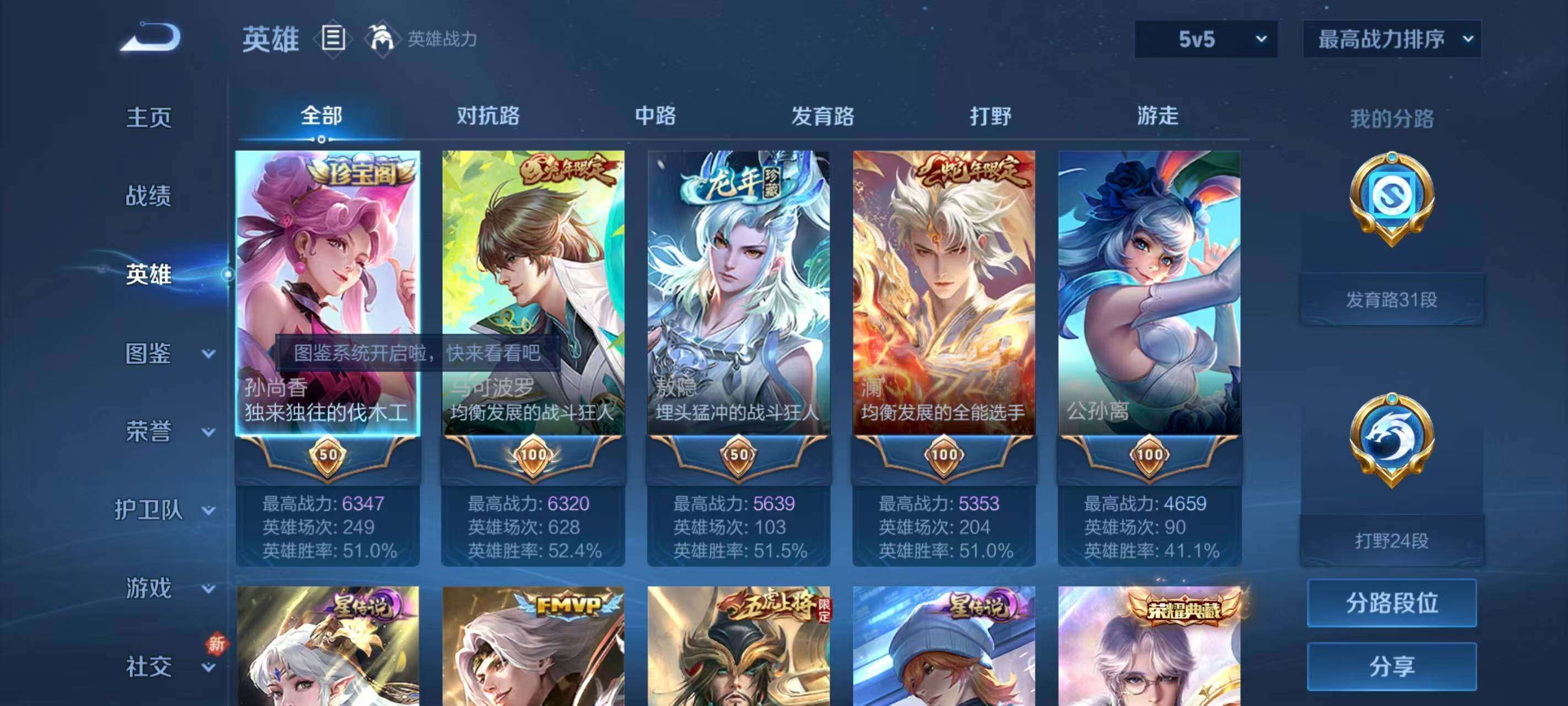 WZQM3477005王者荣耀账号详情图8