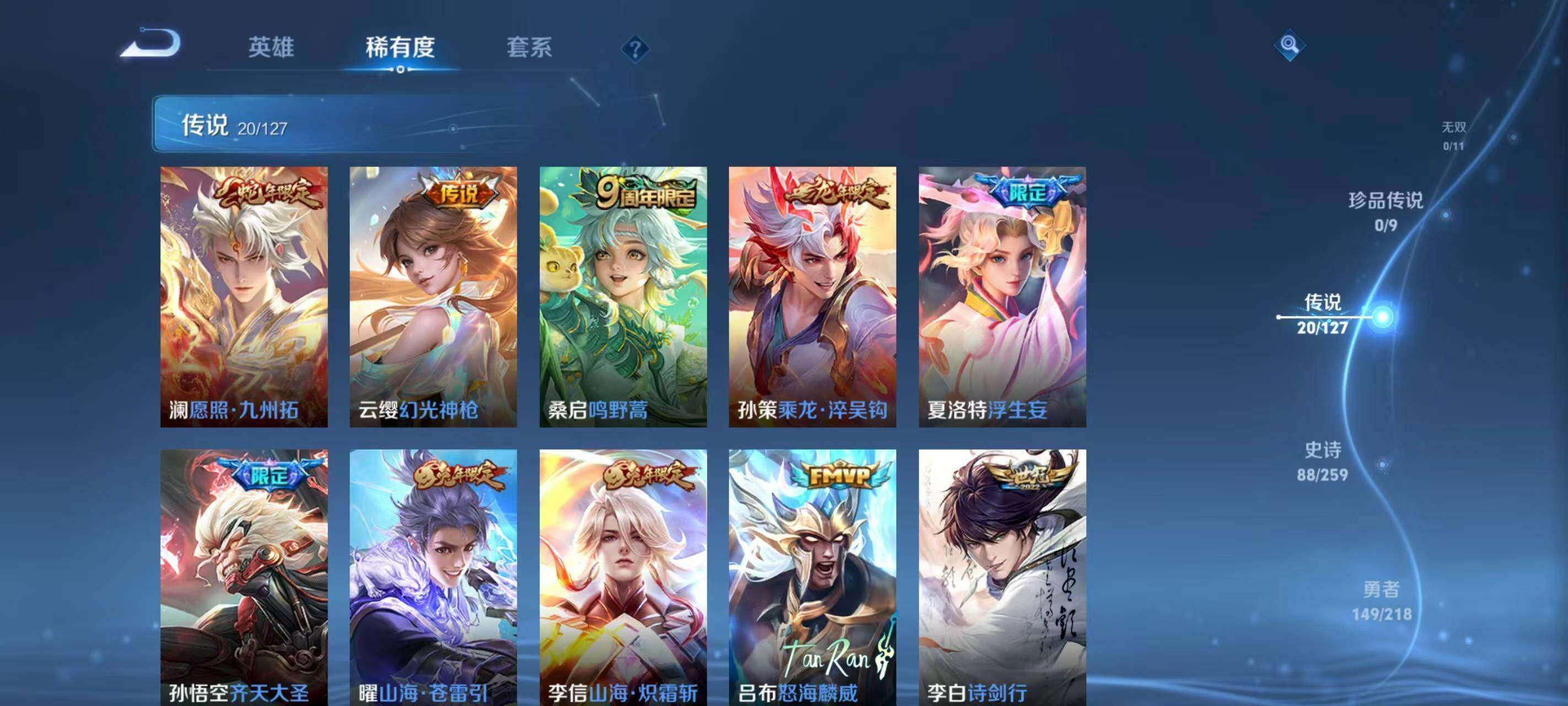 WZQM3477005王者荣耀账号详情图17