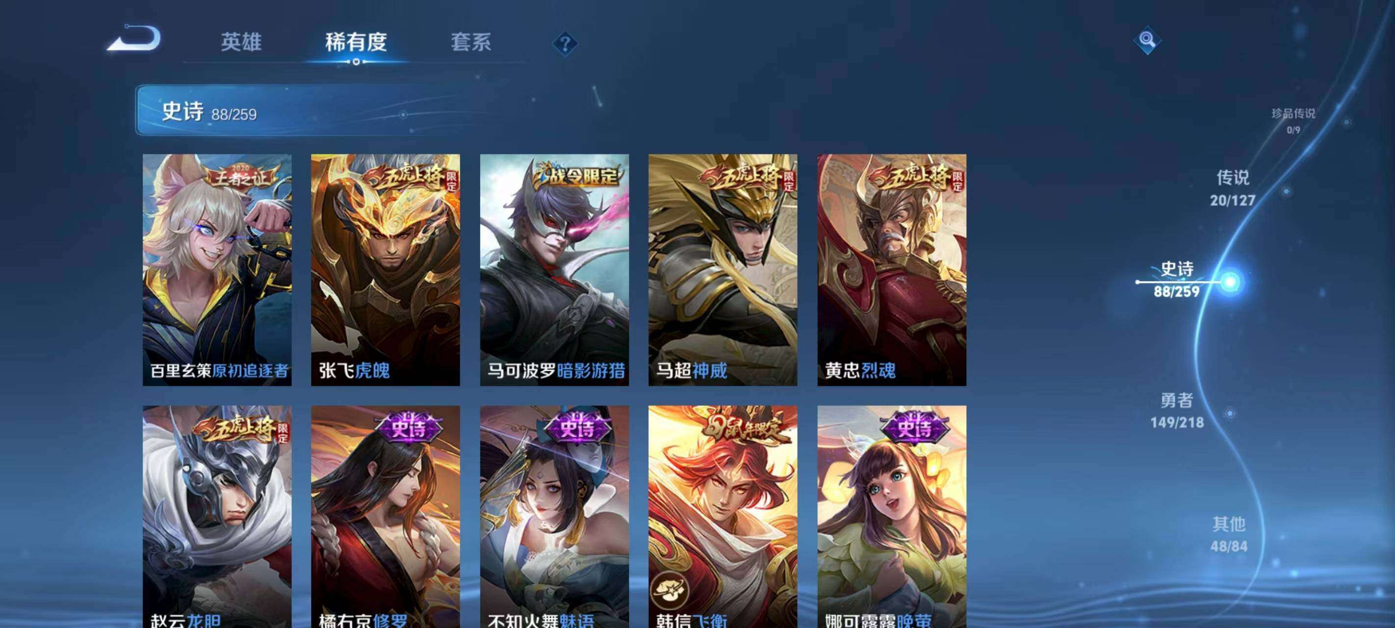 WZQM3477005王者荣耀账号详情图16