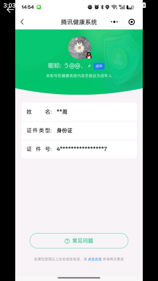WZQM3477005王者荣耀账号详情图18