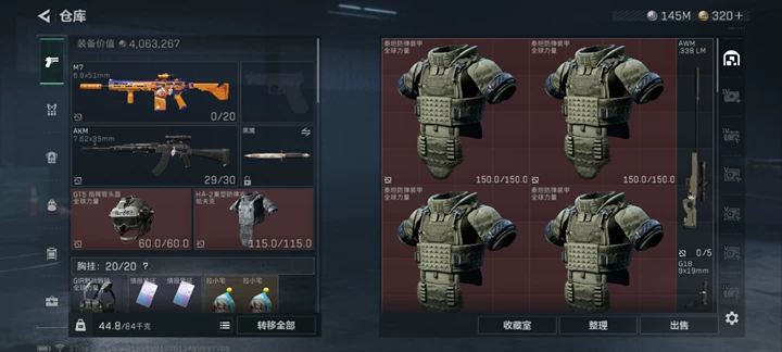 三角洲行动账号QQLSJ004+【总资产(M)】346.49
【哈夫币】145,785.13
【行动等级】60
【全面