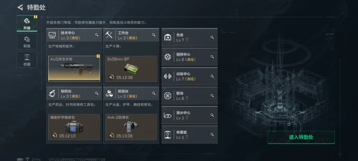 SJZQM3102468三角洲行动账号详情图8