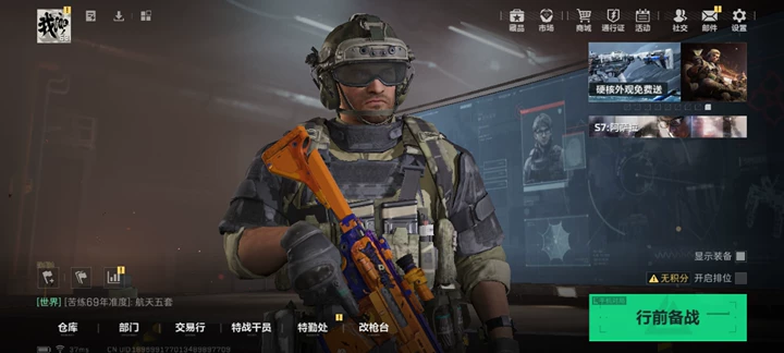 SJZQM3102468三角洲行动账号详情图6