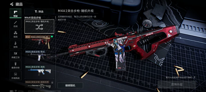 SJZQM3102468三角洲行动账号详情图7