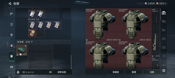 SJZQM3102468三角洲行动账号详情图10