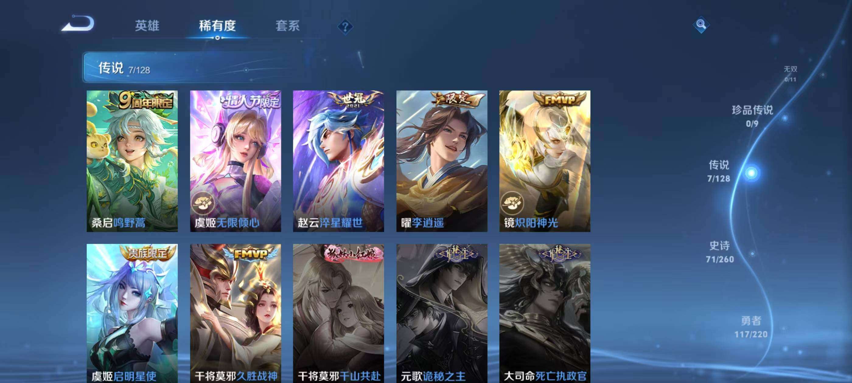 WZQM4109058王者荣耀账号详情图10