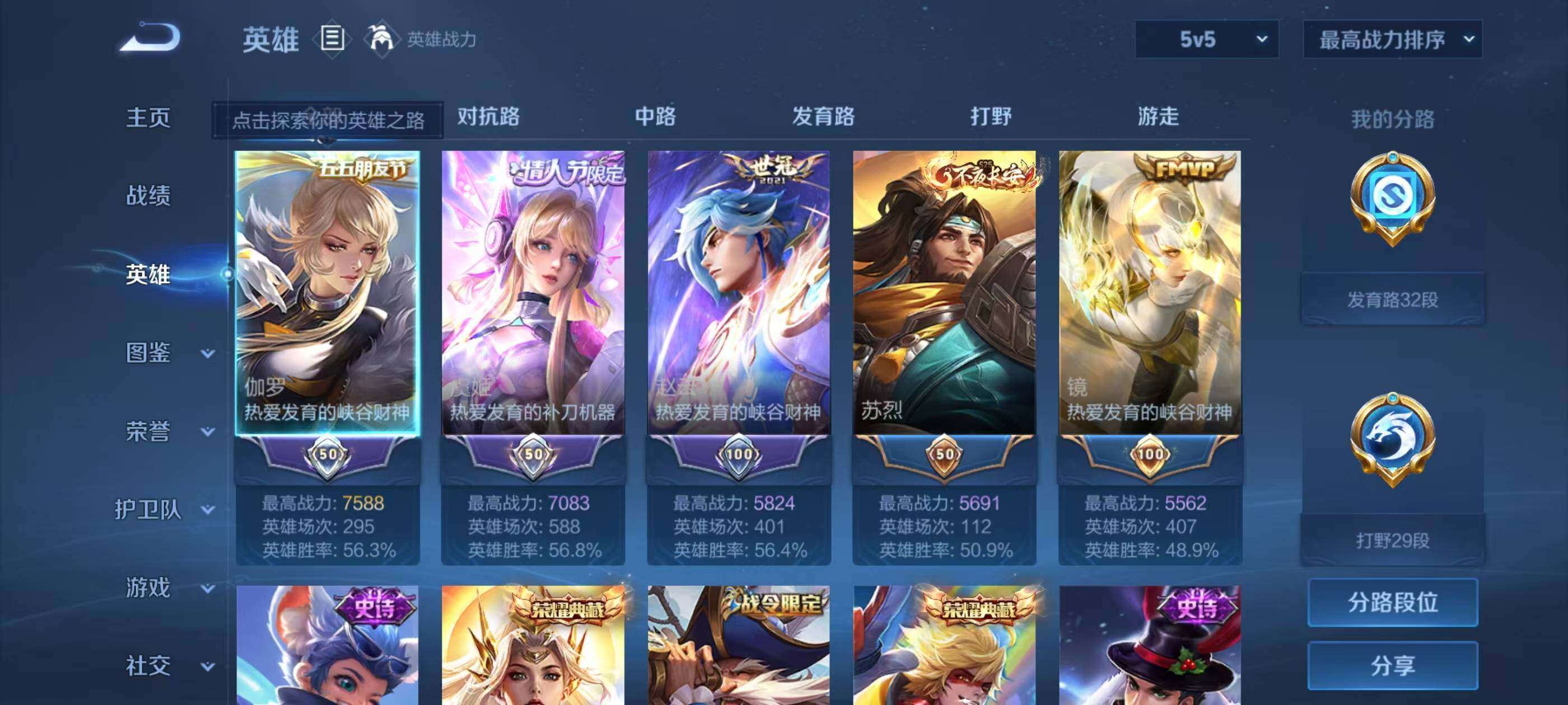 WZQM4109058王者荣耀账号详情图11