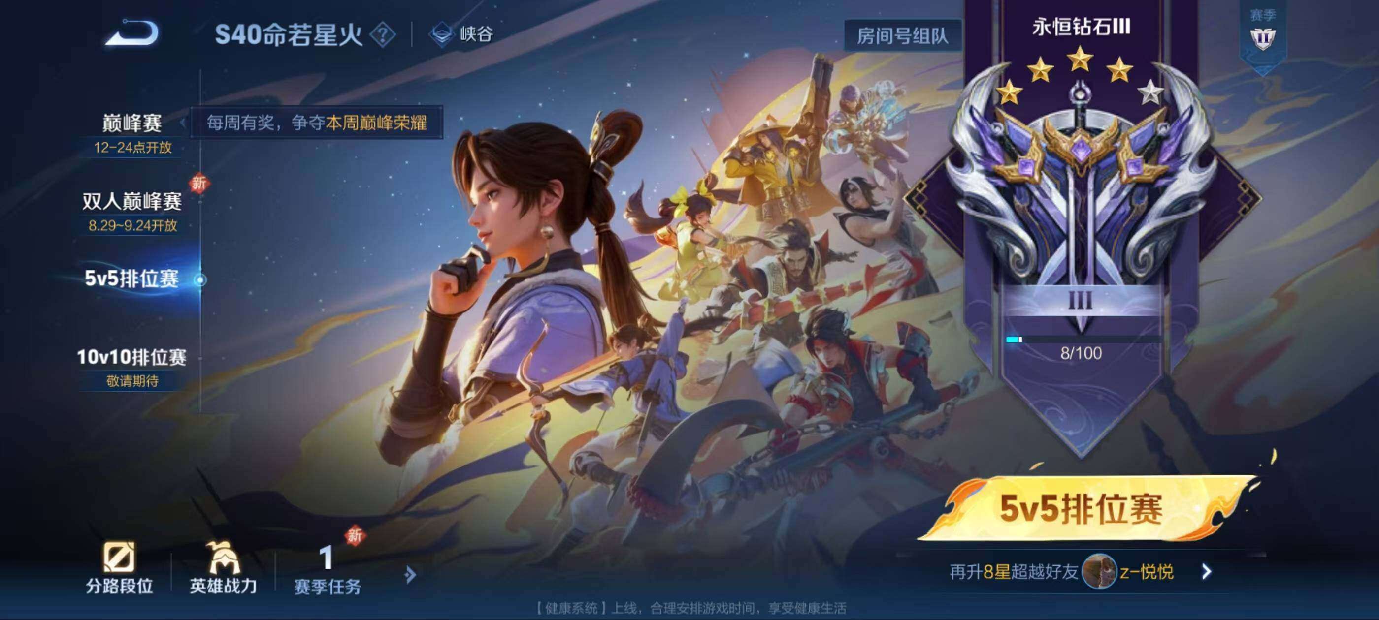 WZQM4109058王者荣耀账号详情图12