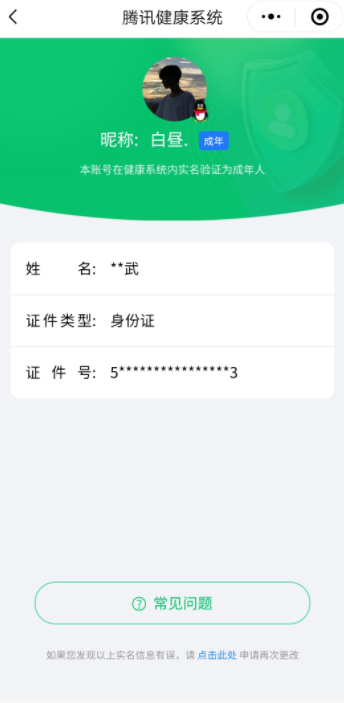 WZQM4109058王者荣耀账号详情图13