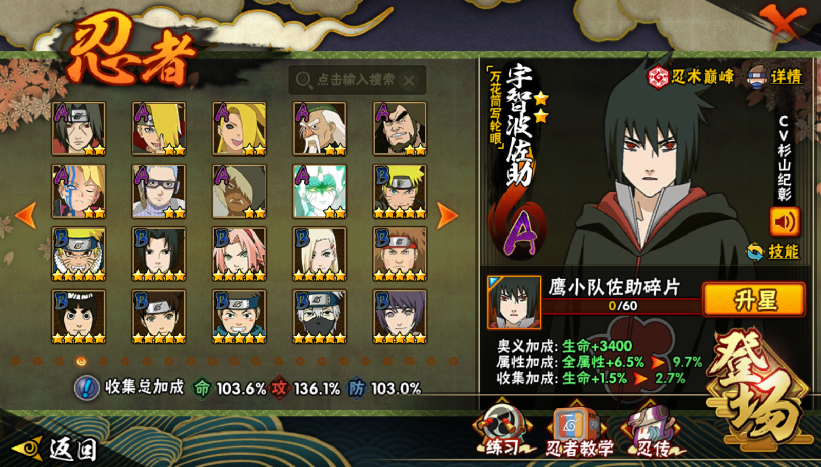 火影忍者账号苹果QQLHY038+【区服】1966
【等级】153
【S级数量】22
【A级数量】47
【B级数量】73