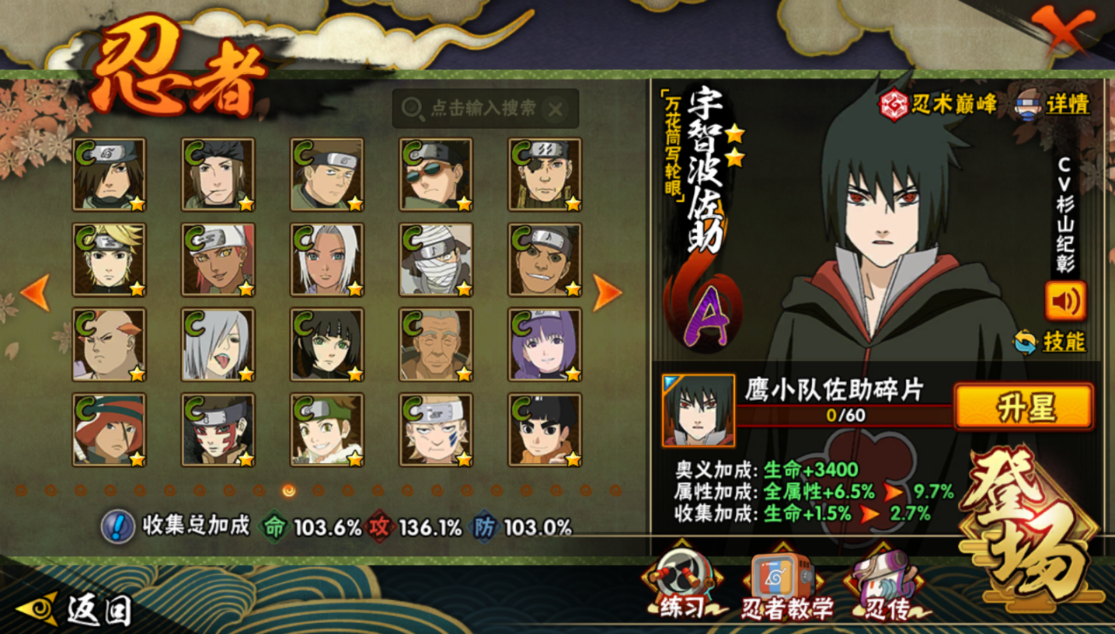 HYQM343917火影忍者账号详情图7