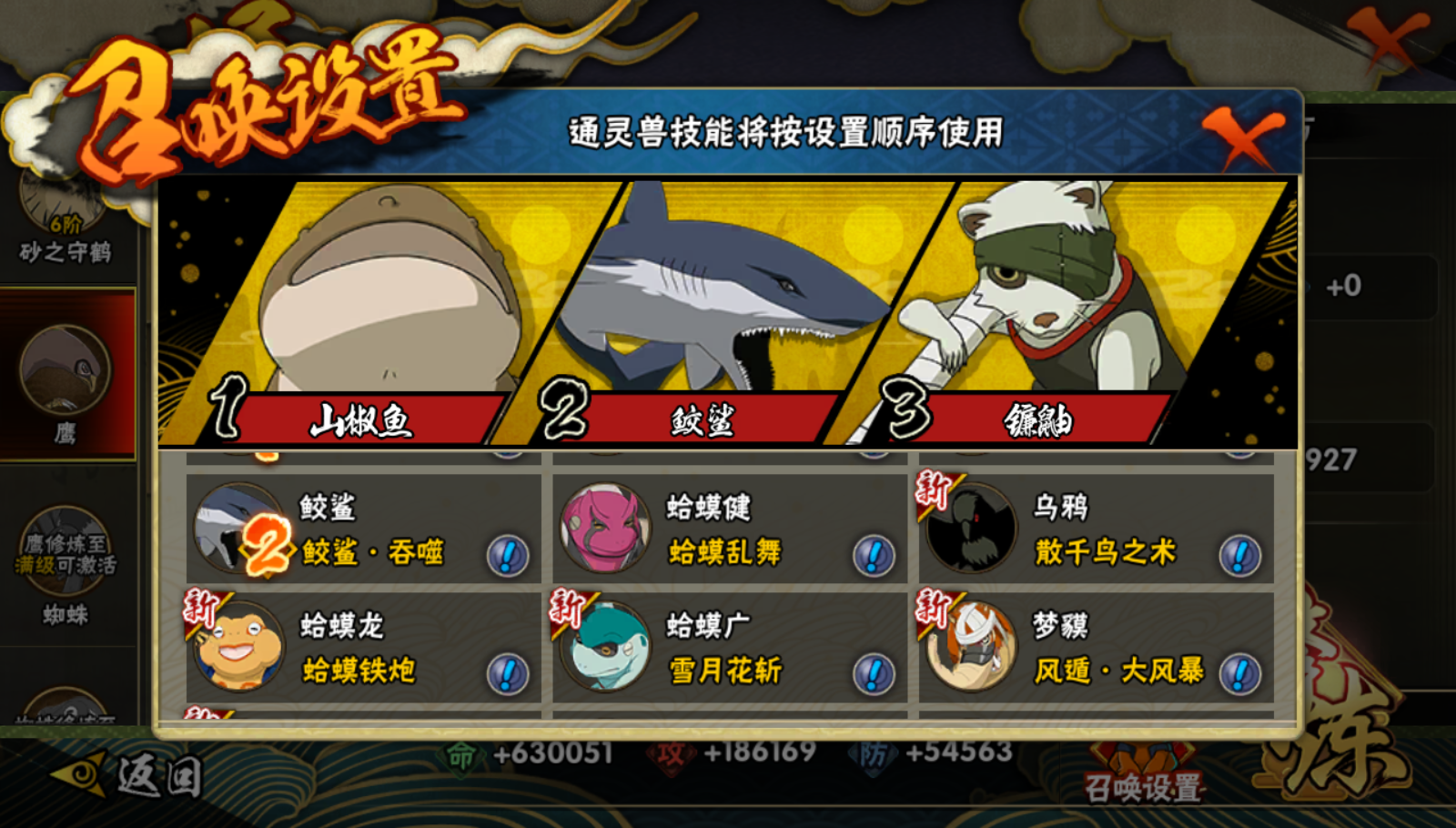 HYQM343917火影忍者账号详情图9