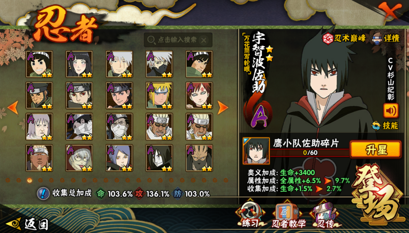 HYQM343917火影忍者账号详情图5