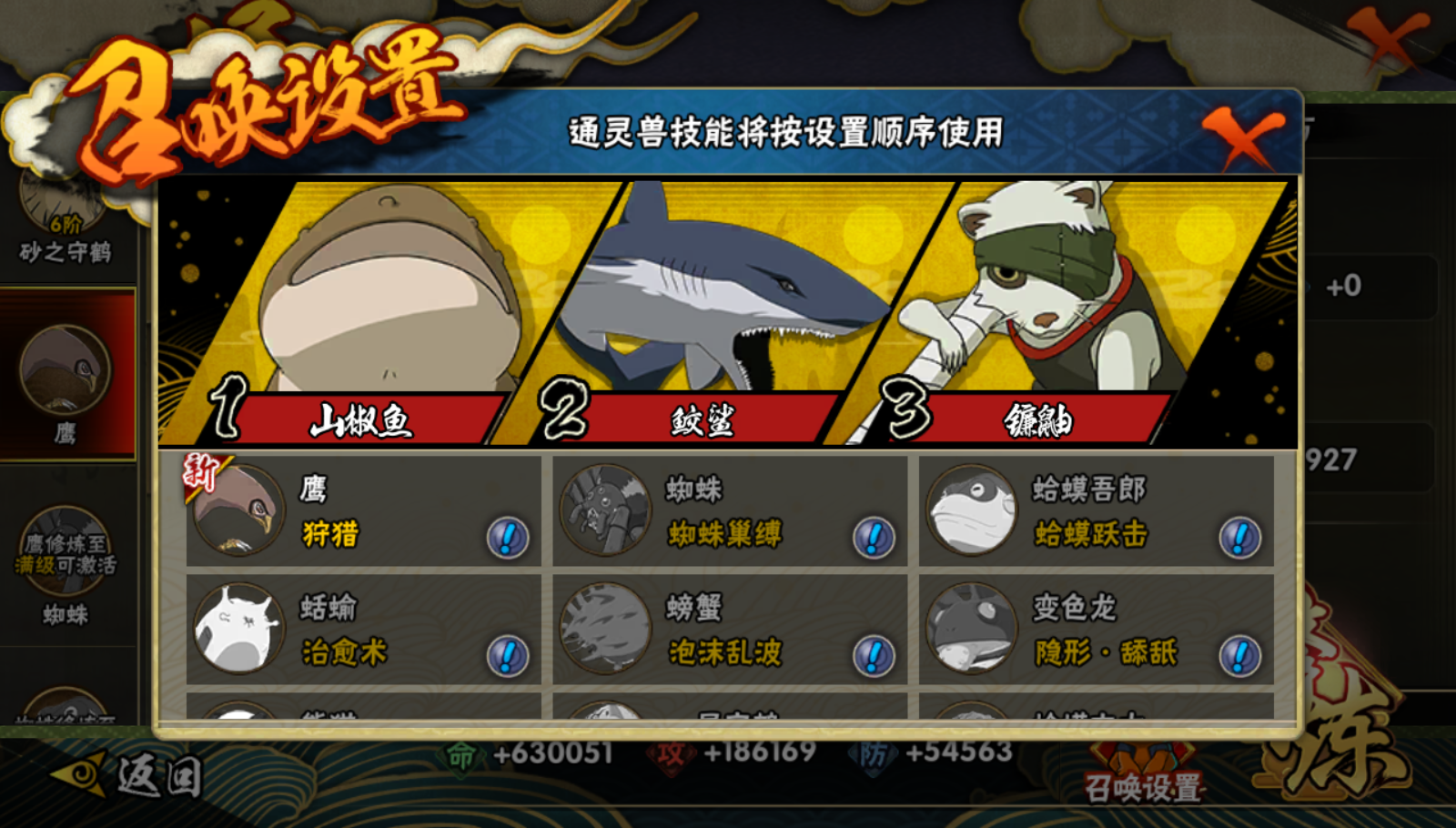 HYQM343917火影忍者账号详情图14