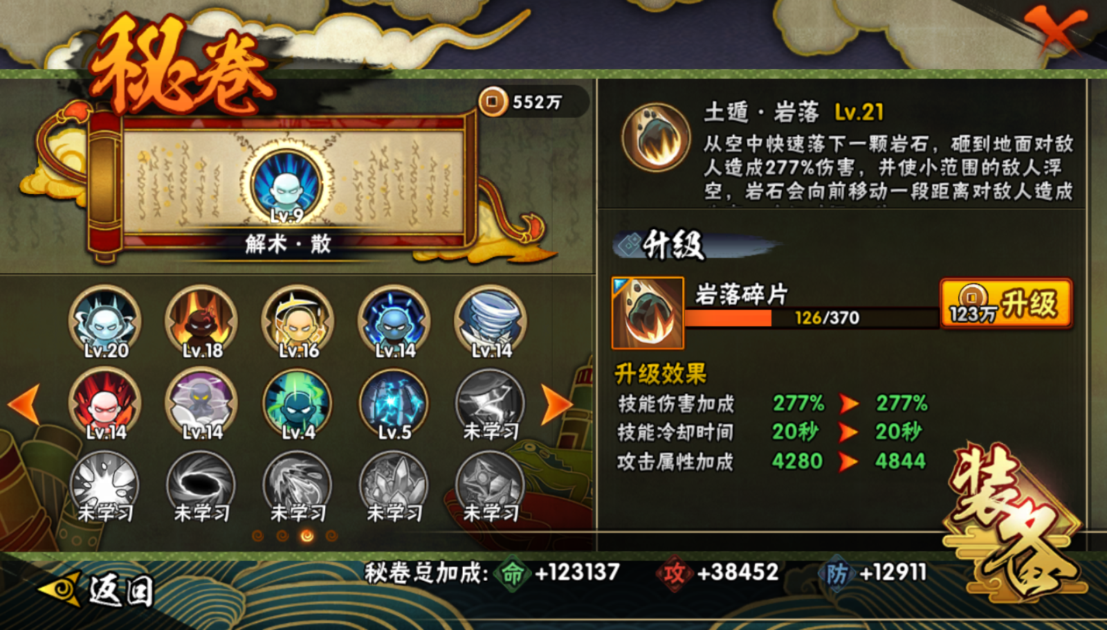 HYQM343917火影忍者账号详情图13