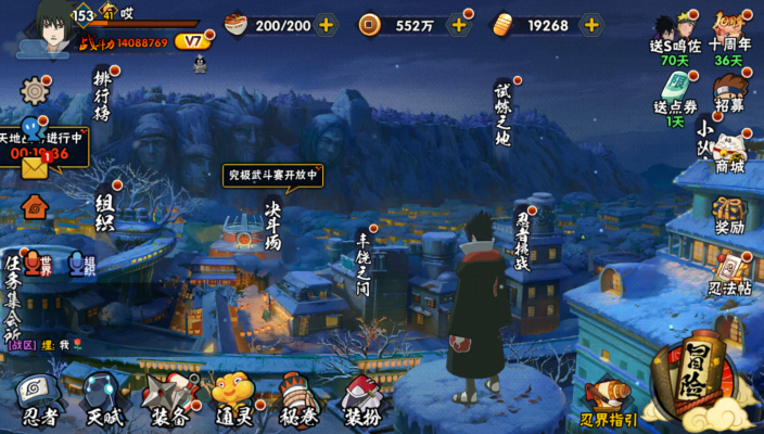 HYQM343917火影忍者账号详情图12