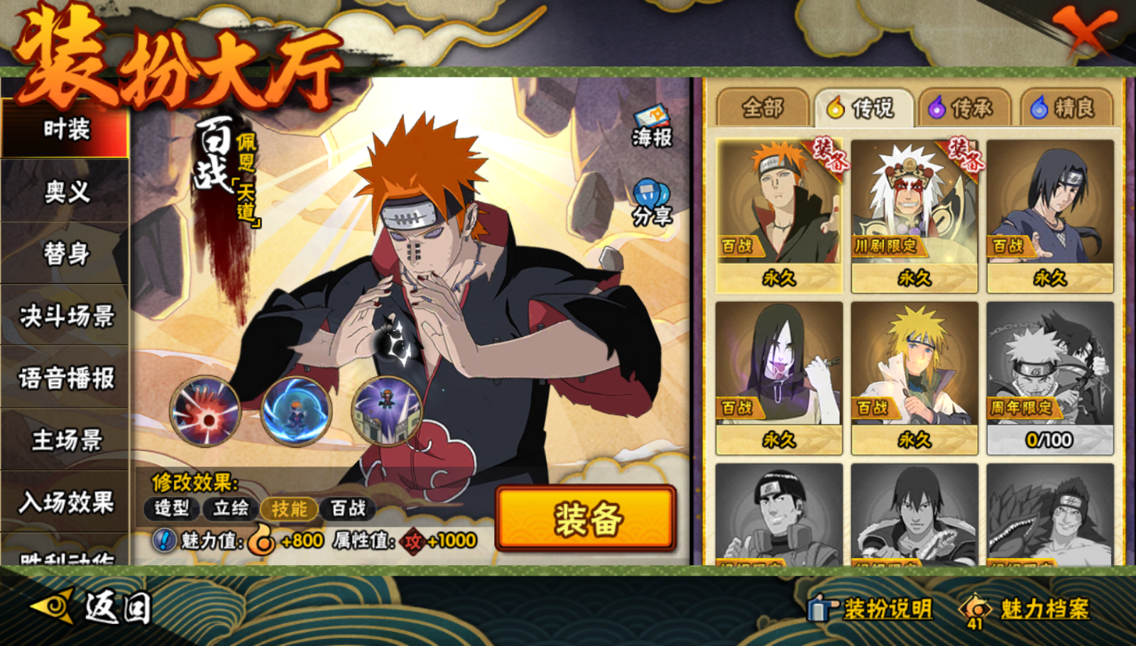 HYQM343917火影忍者账号详情图15