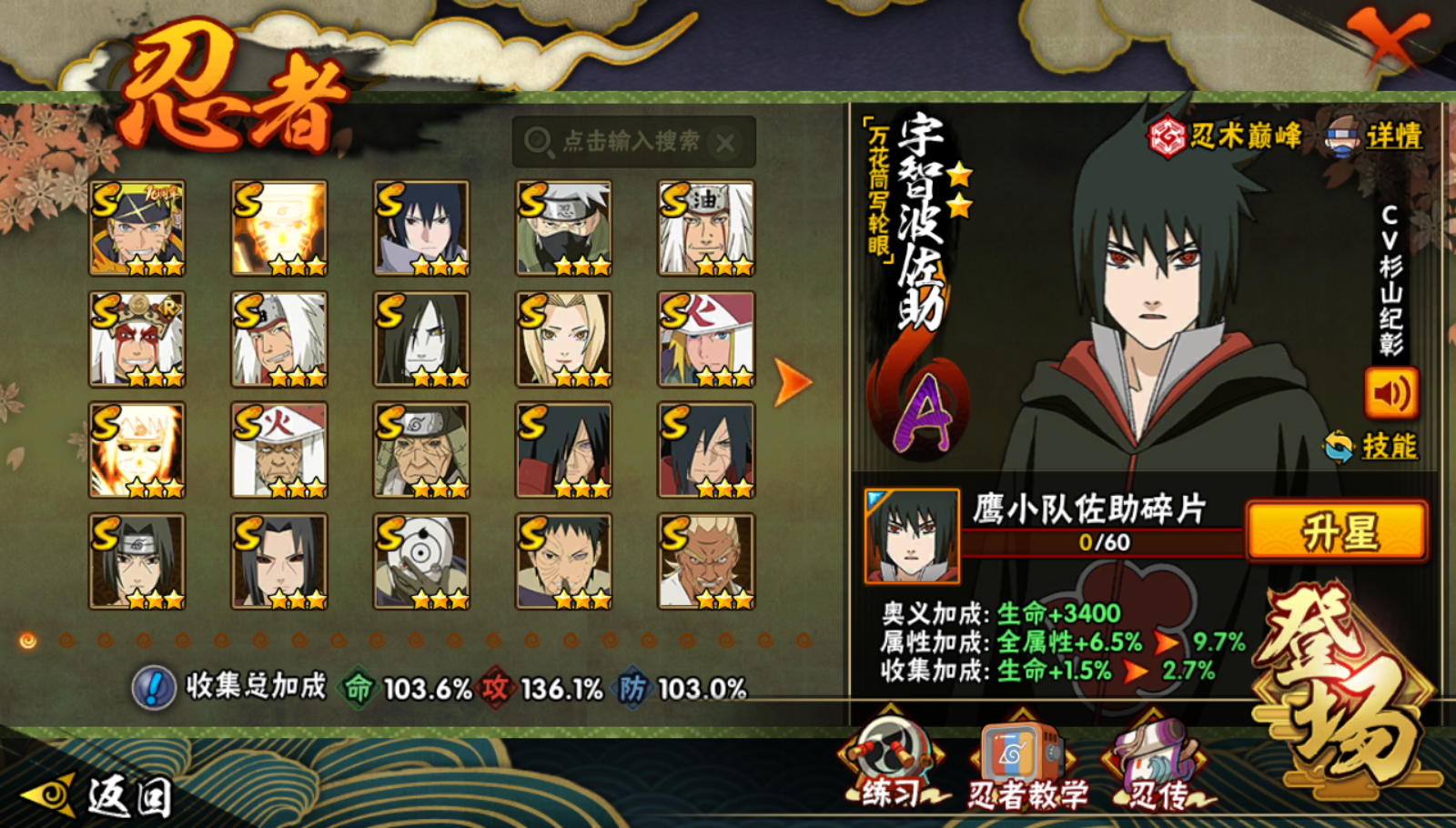 HYQM343917火影忍者账号详情图16