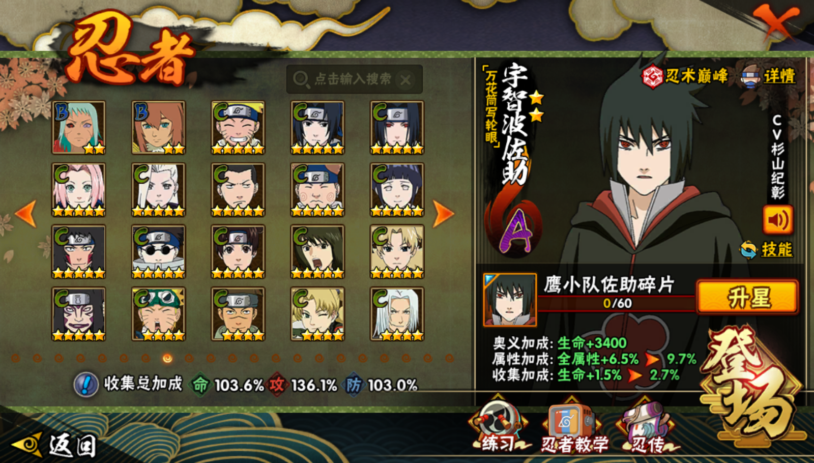 HYQM343917火影忍者账号详情图11