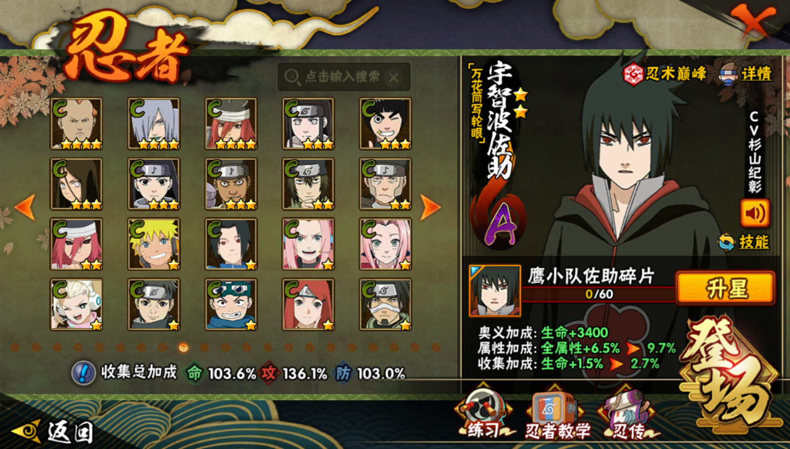 HYQM343917火影忍者账号详情图17