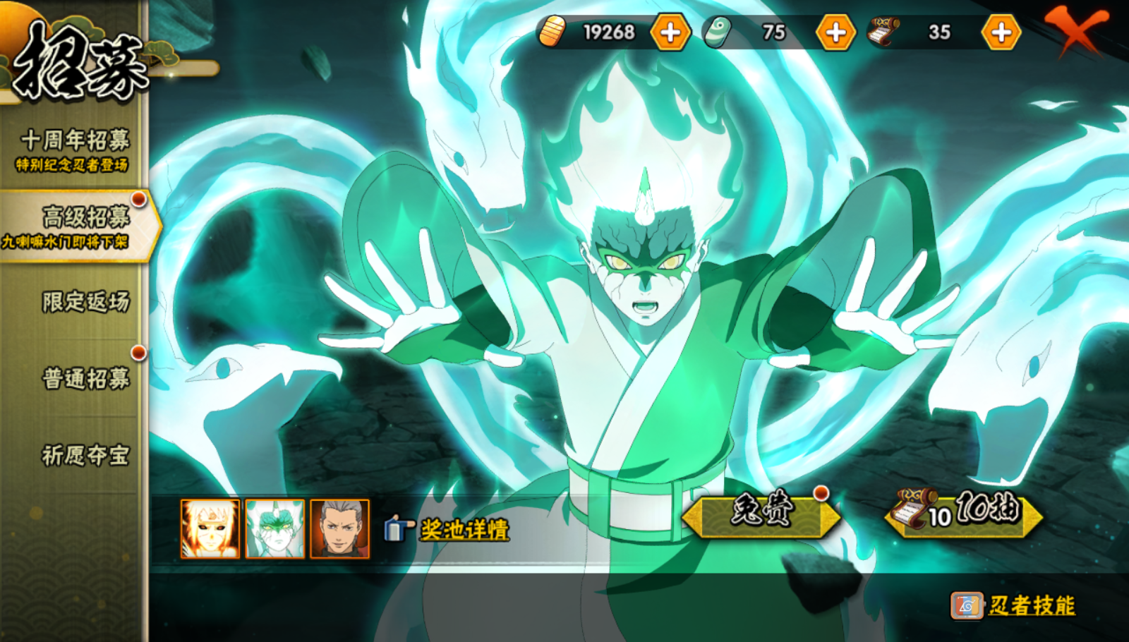 HYQM343917火影忍者账号详情图23