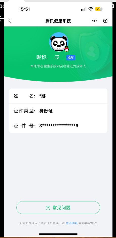 HYQM343917火影忍者账号详情图24
