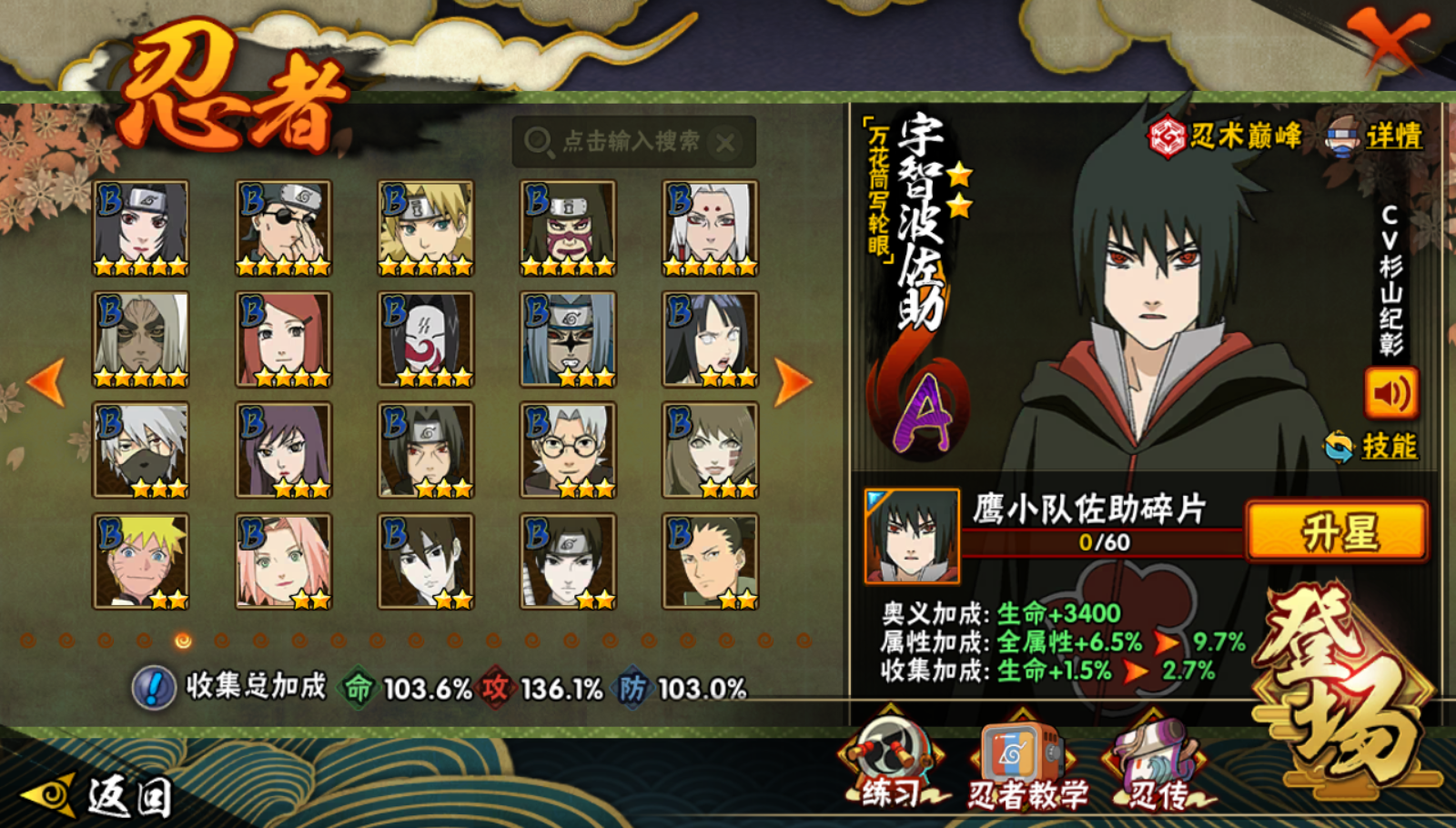 HYQM343917火影忍者账号详情图18