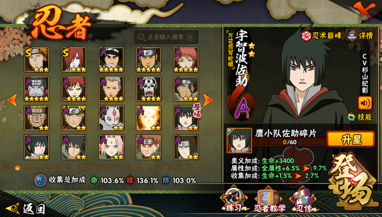 HYQM343917火影忍者账号详情图22