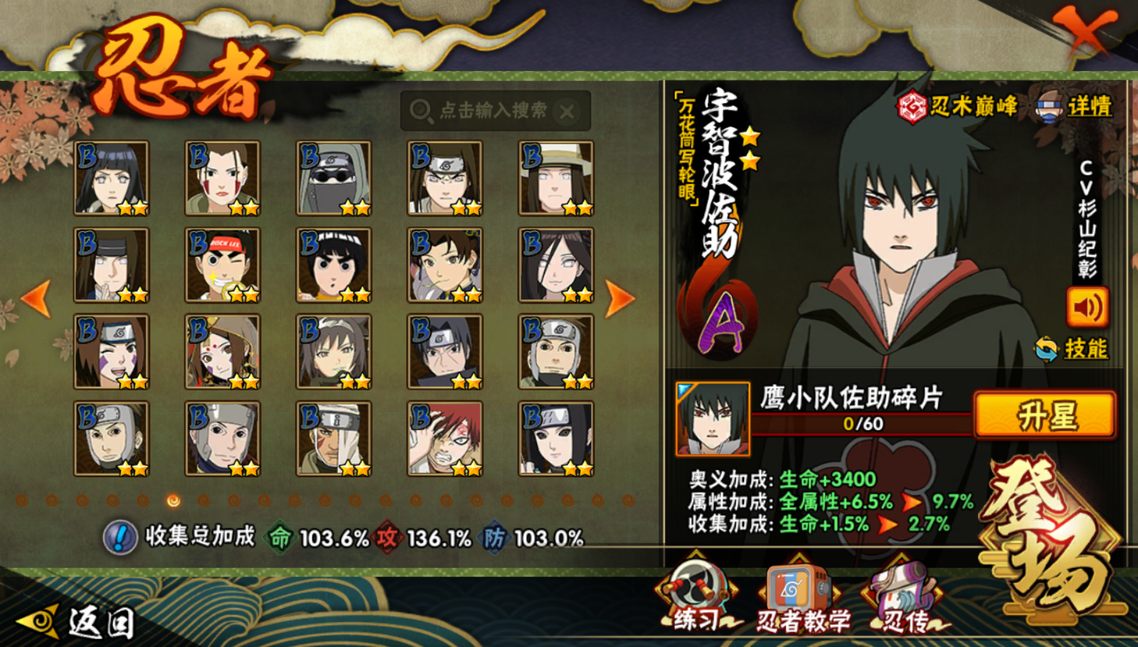 HYQM343917火影忍者账号详情图21