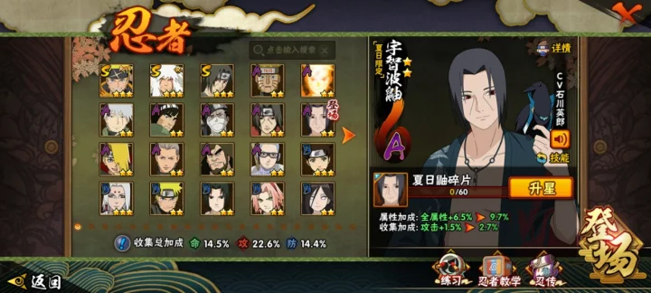 HYQM41506火影忍者账号详情图4