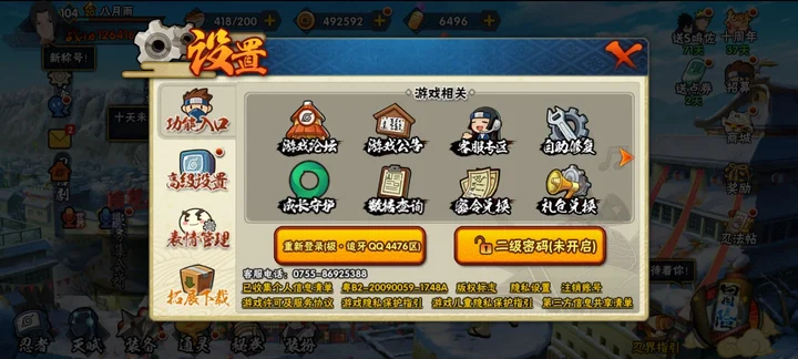 HYQM41506火影忍者账号详情图6