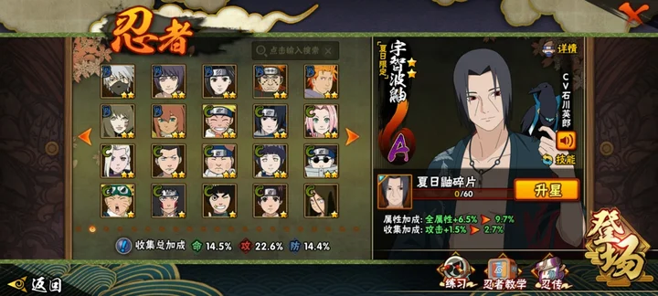 HYQM41506火影忍者账号详情图11