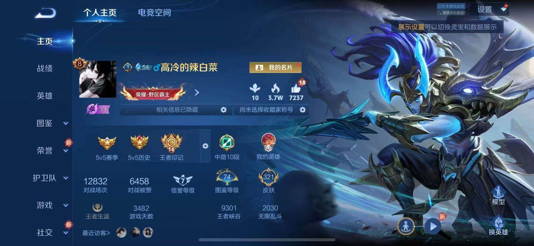 WZQM3477058王者荣耀账号详情图3