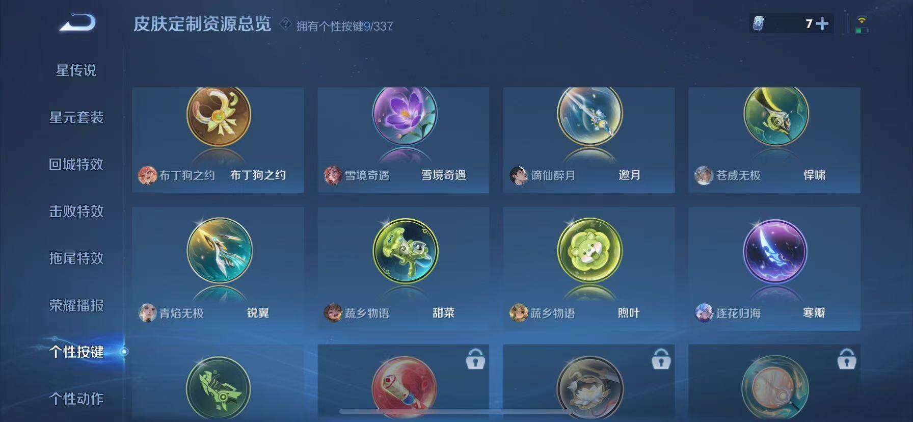 WZQM3477058王者荣耀账号详情图6