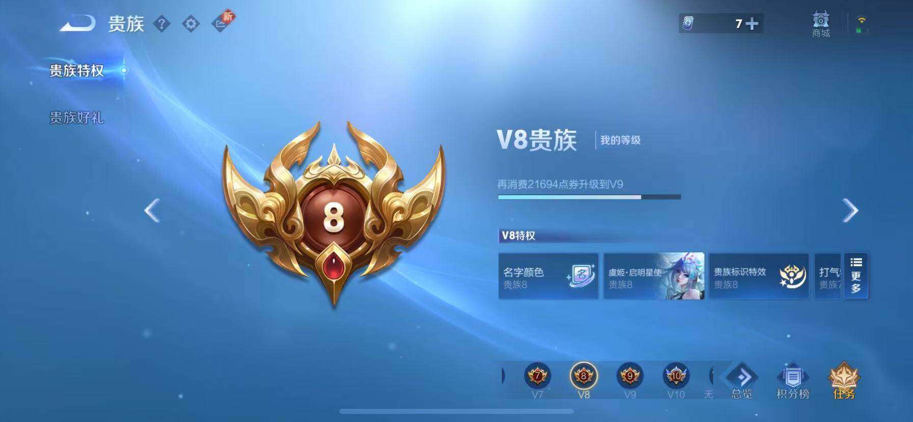 WZQM3477058王者荣耀账号详情图10