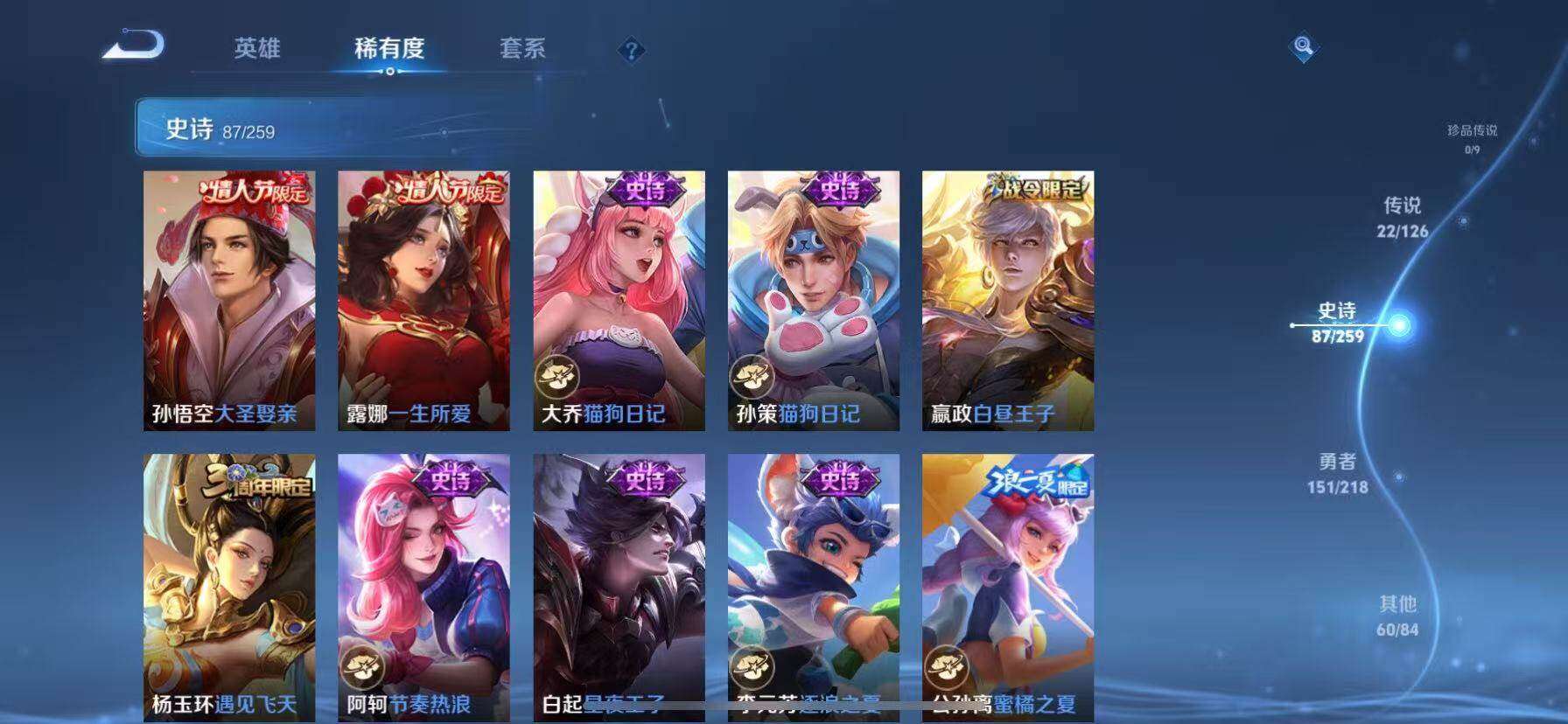 WZQM3477058王者荣耀账号详情图5