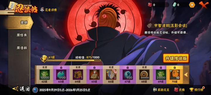 HYQM41506火影忍者账号详情图16