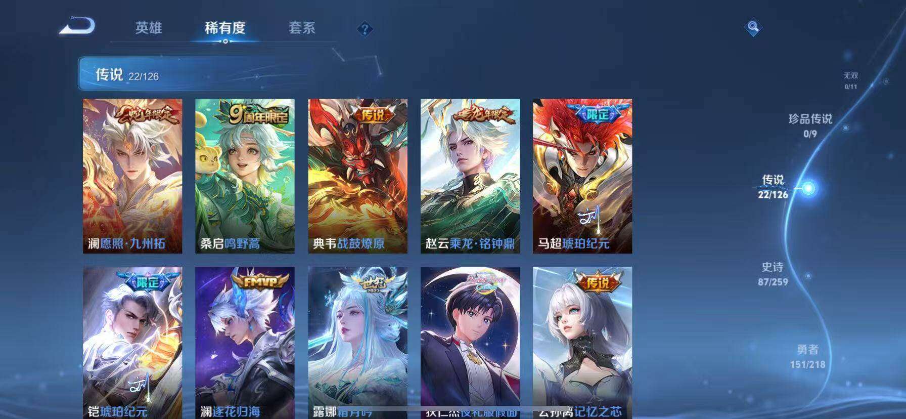 WZQM3477058王者荣耀账号详情图8