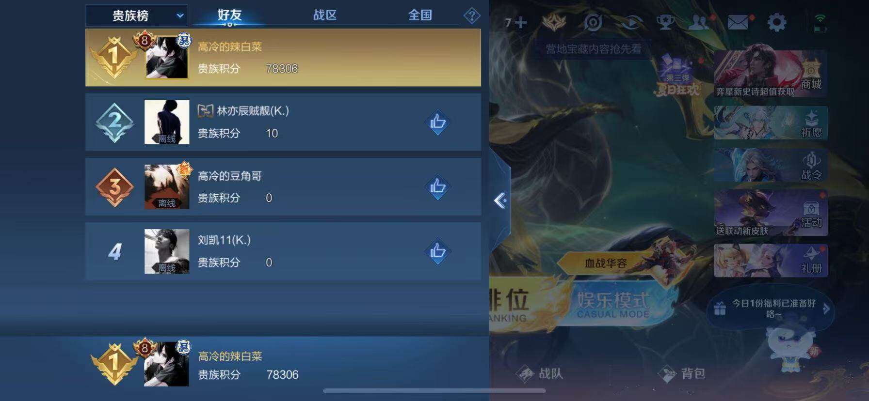 WZQM3477058王者荣耀账号详情图13