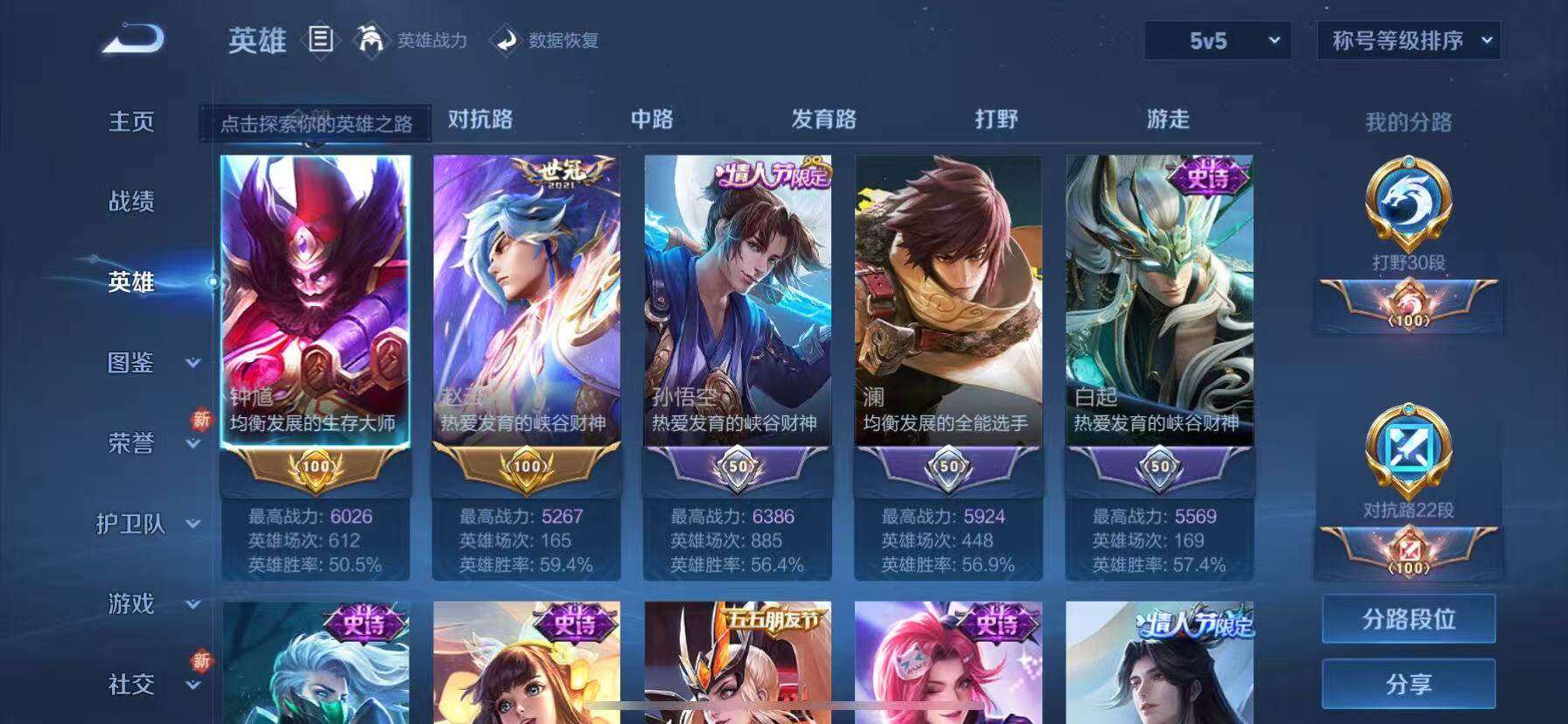 WZQM3477058王者荣耀账号详情图12