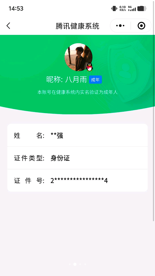 HYQM41506火影忍者账号详情图19