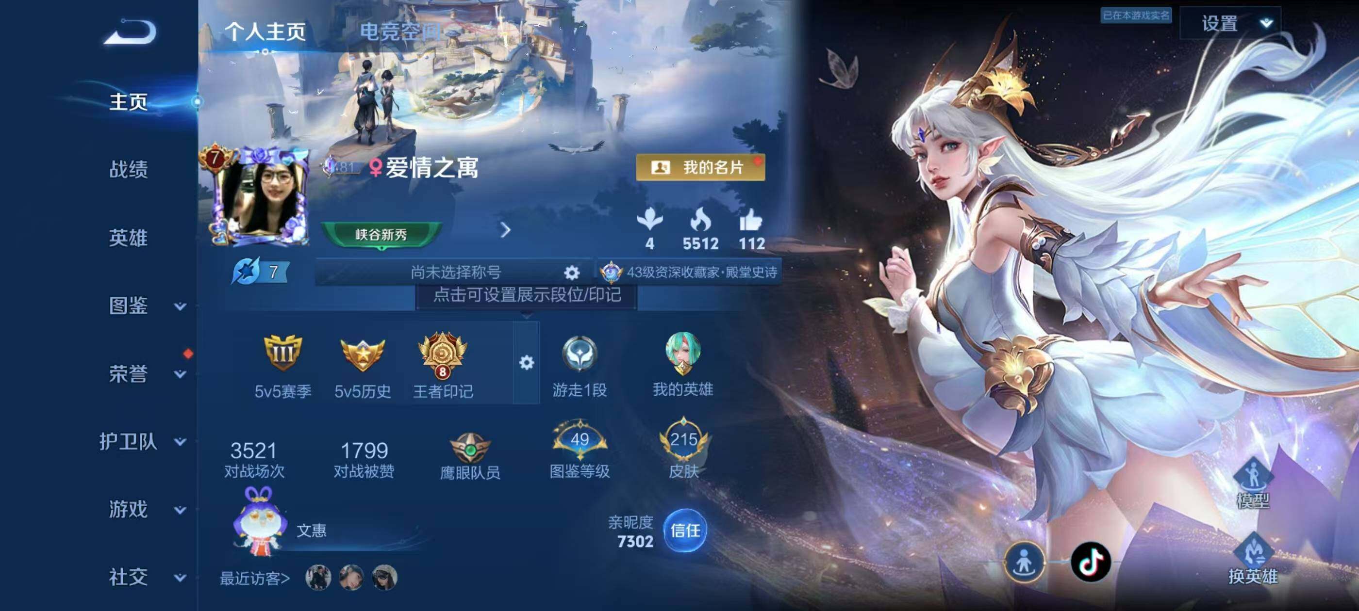 王者荣耀账号安卓QQLWZ049+安卓Q-215皮肤-124英雄 
【小兵皮肤】 赞萌露比 
【典藏皮肤】 全息碎影 
