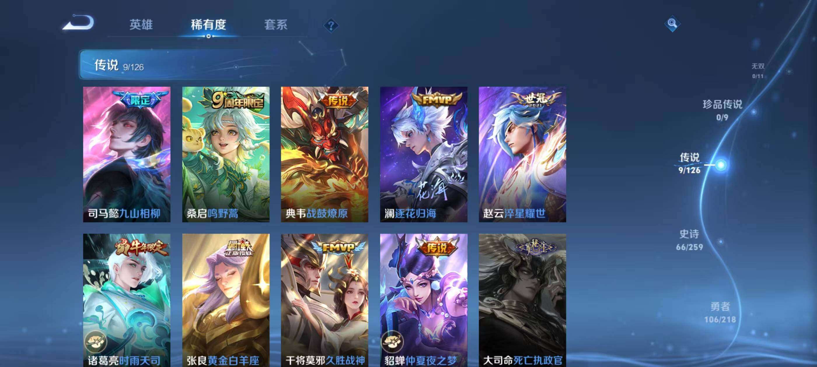 WZQM3477059王者荣耀账号详情图9