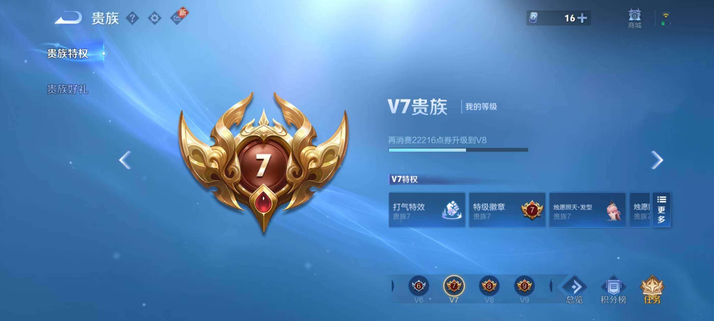 WZQM3477059王者荣耀账号详情图10