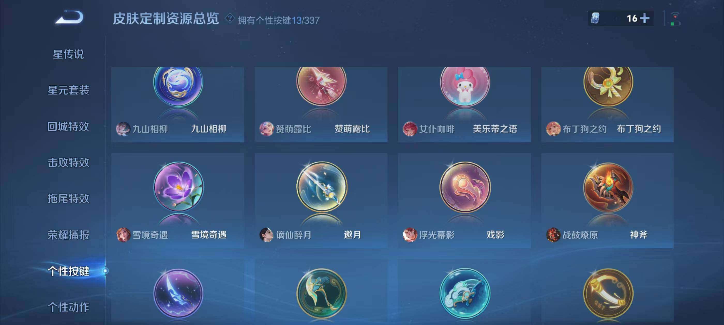 WZQM3477059王者荣耀账号详情图5