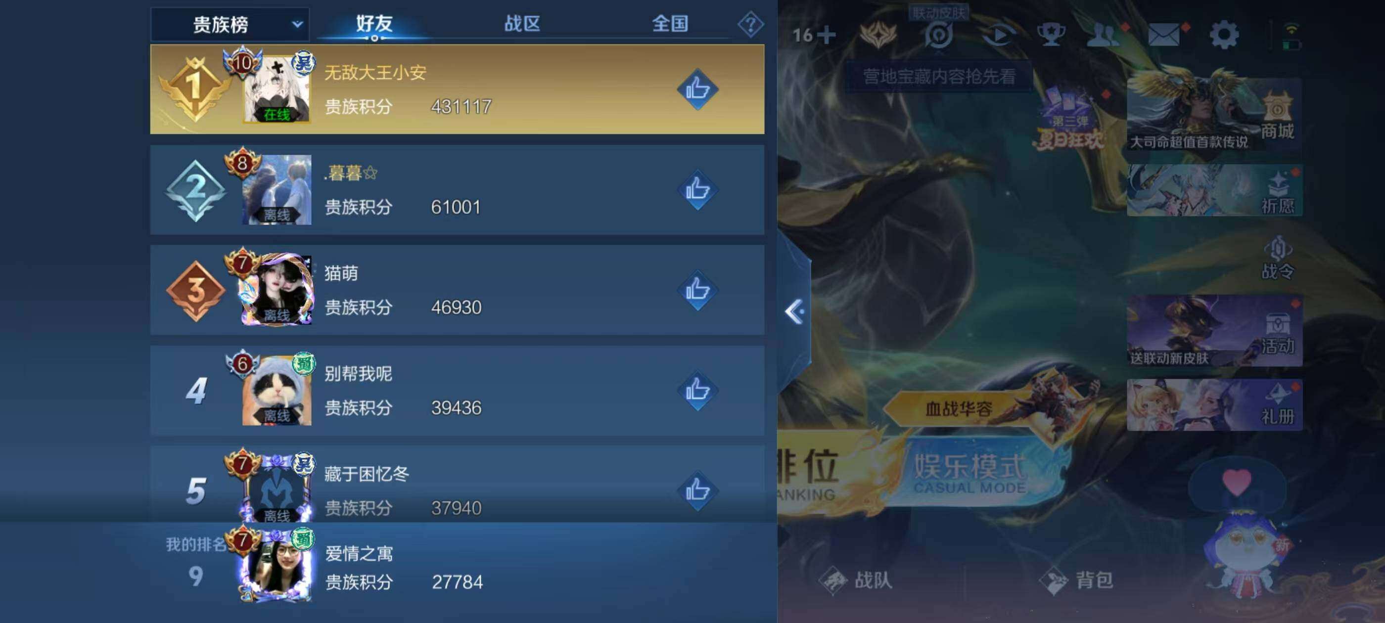 WZQM3477059王者荣耀账号详情图6