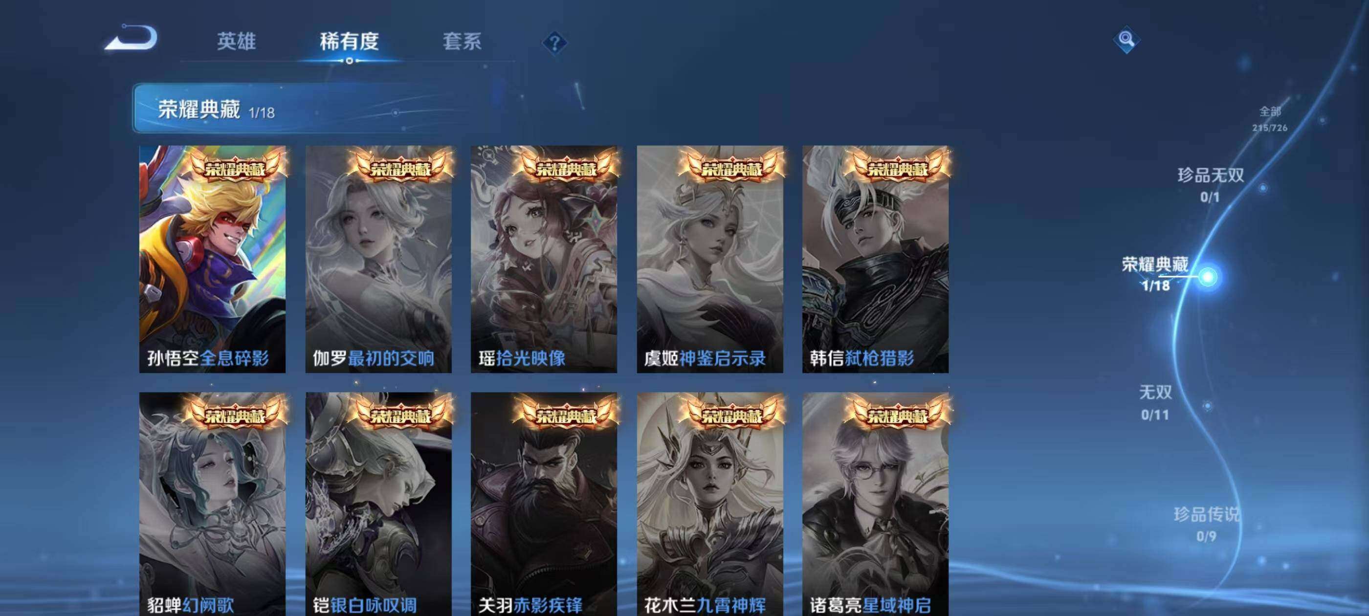 WZQM3477059王者荣耀账号详情图11