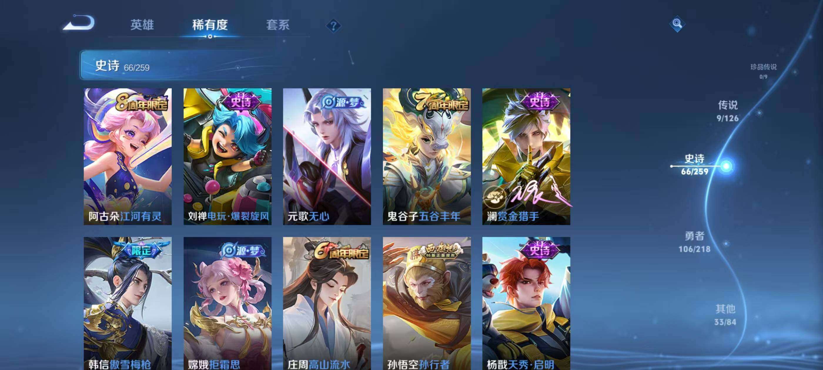 WZQM3477059王者荣耀账号详情图8