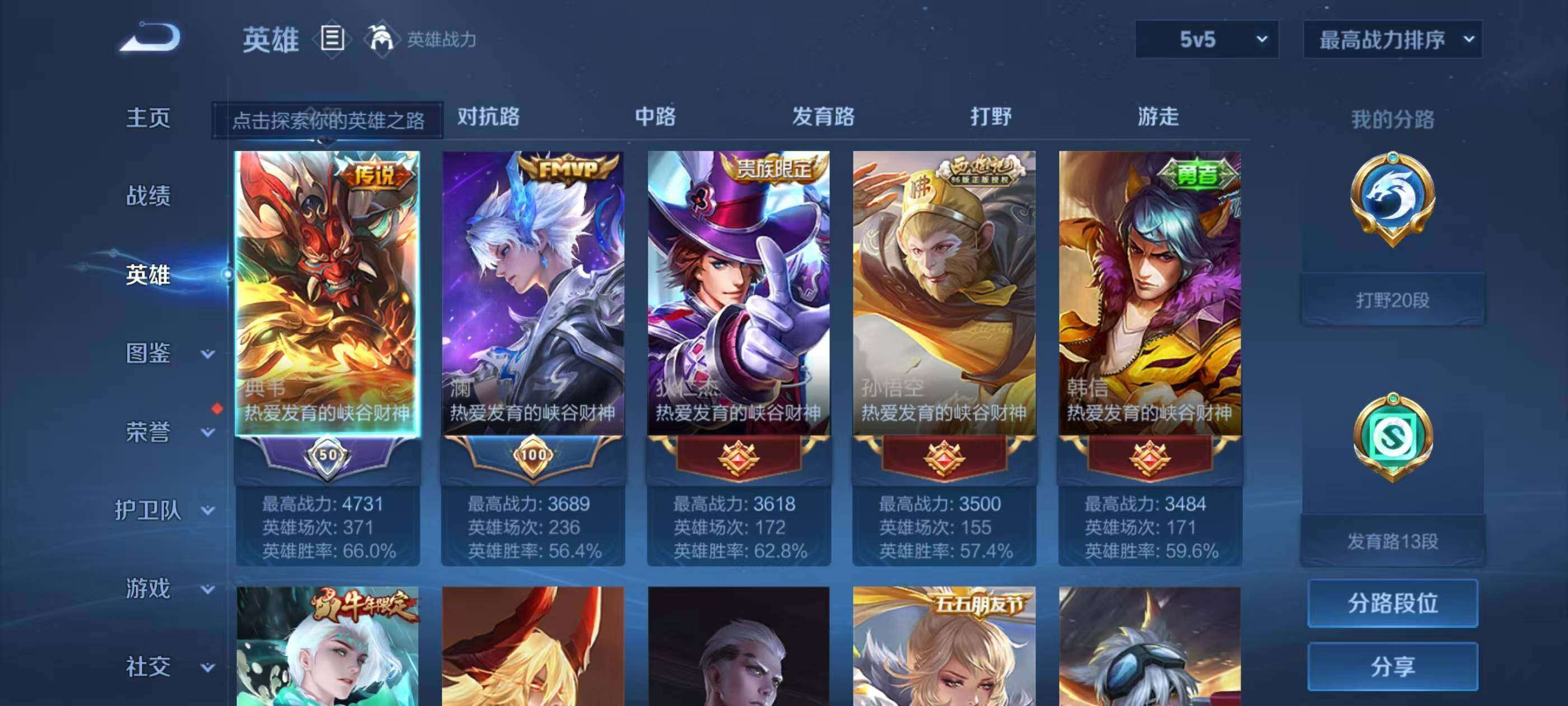 WZQM3477059王者荣耀账号详情图7